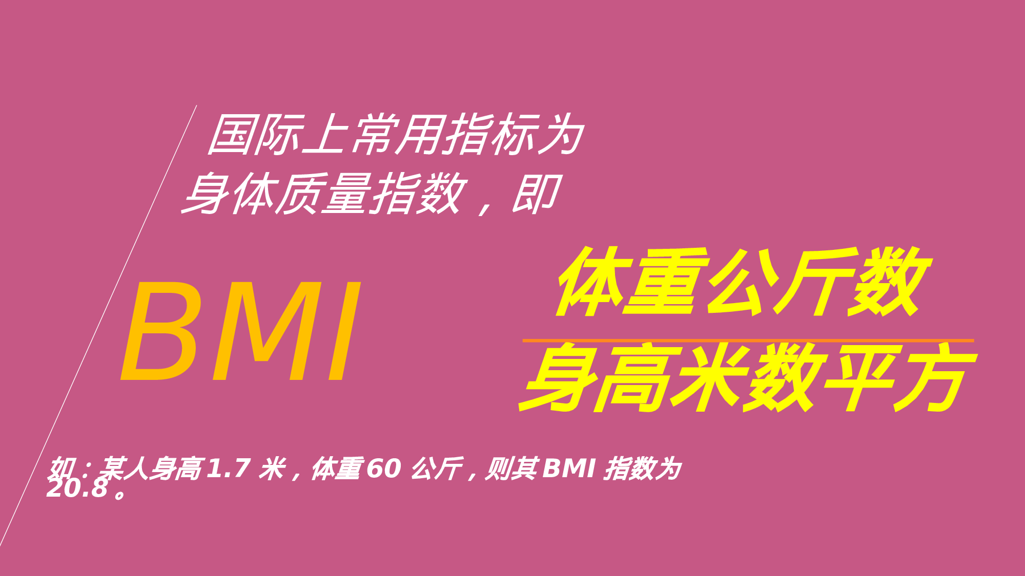 美乐辰 动态 116.ppt 第5页