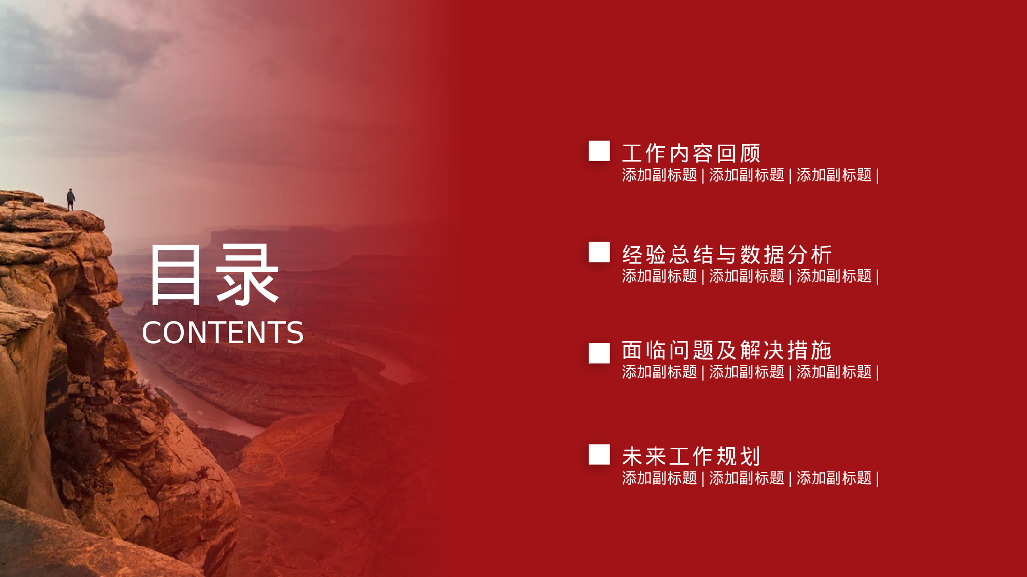 简约党建党政工作汇报.pptx 第2页