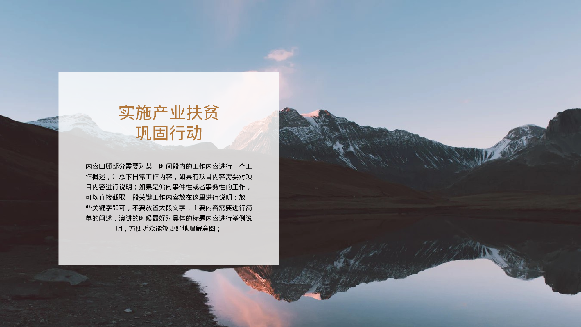 简约党建党政工作汇报.pptx 第3页