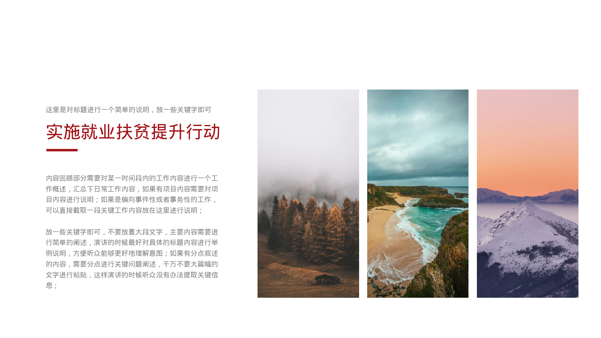 简约党建党政工作汇报.pptx 第4页