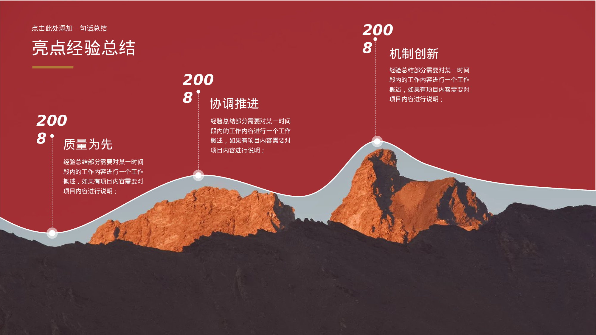 简约党建党政工作汇报.pptx 第5页