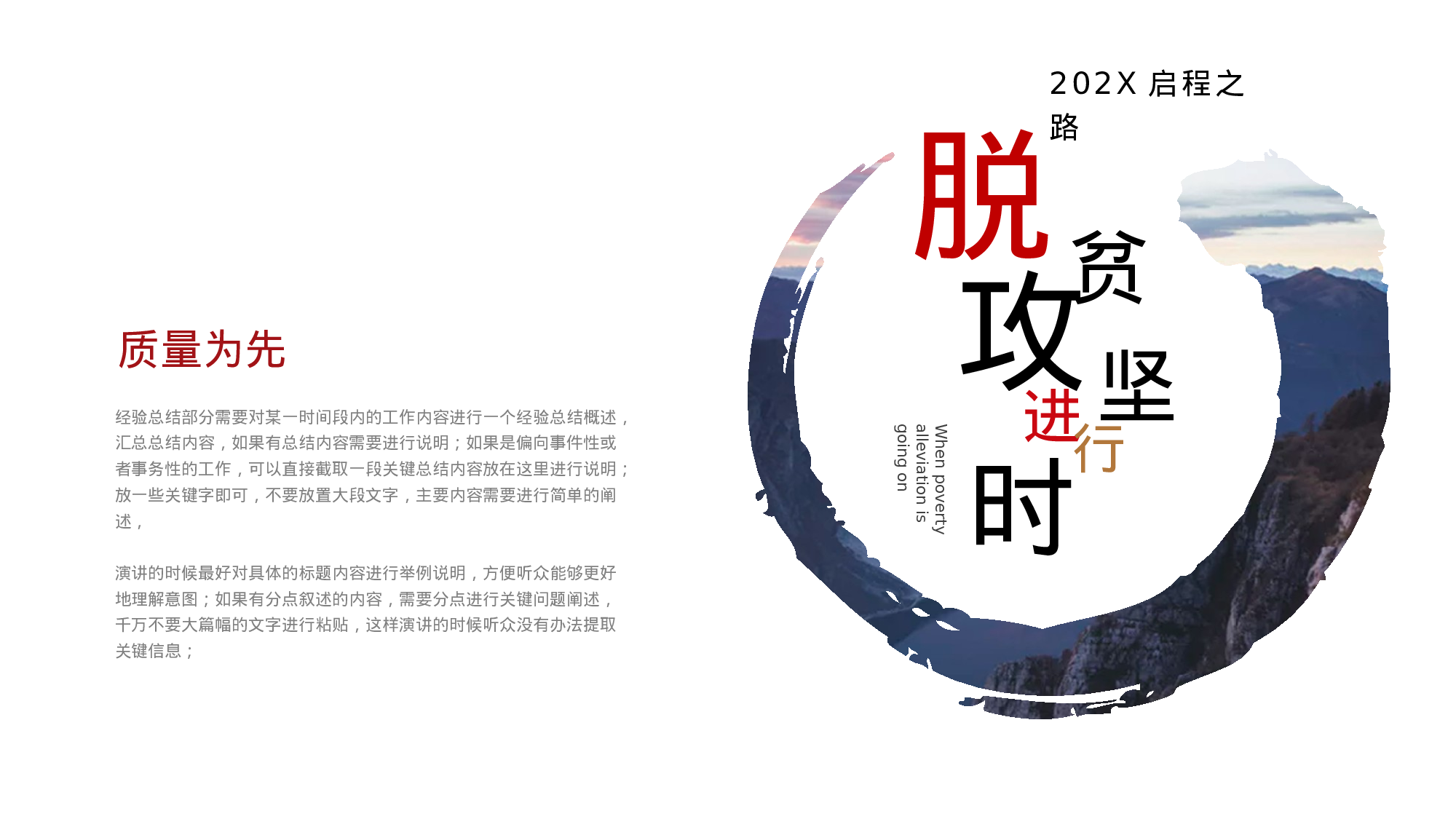 简约党建党政工作汇报.pptx 第6页