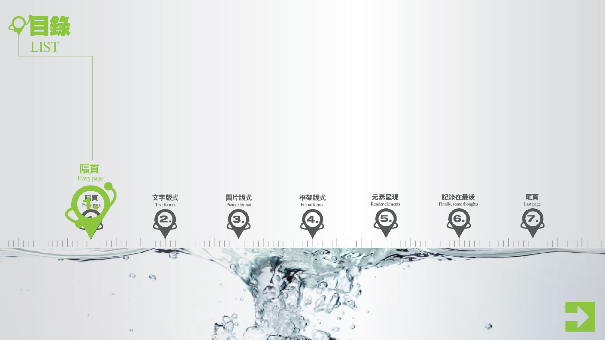 美乐辰 动态 112.ppt 第2页