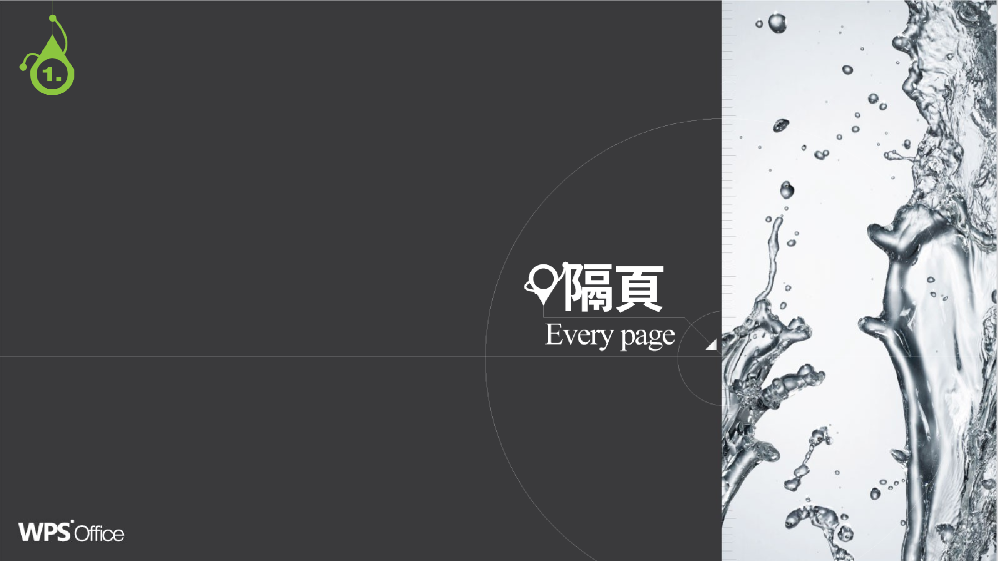 美乐辰 动态 112.ppt 第3页