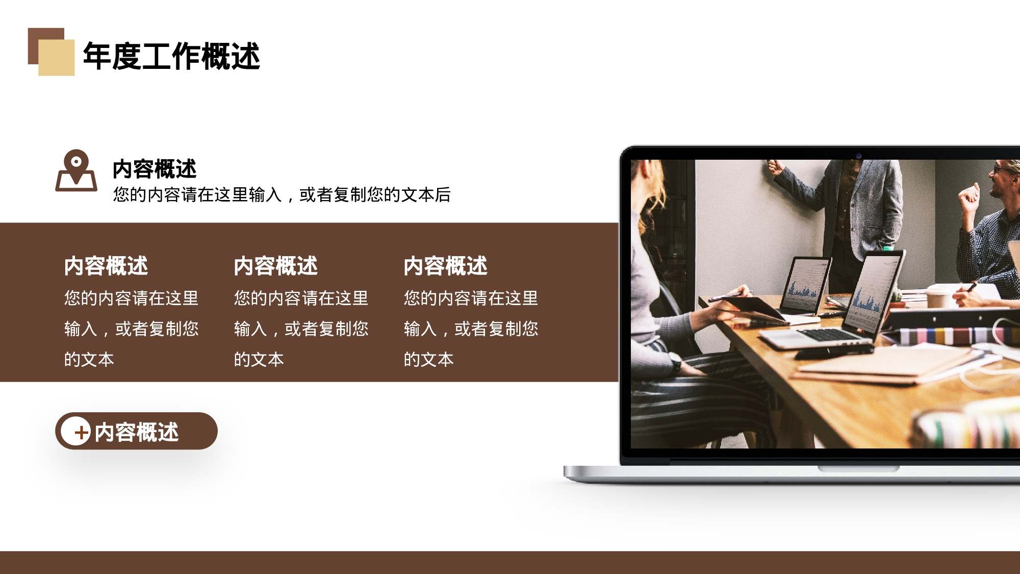 几何线条商务风法律行业部门年终总结.pptx 第4页