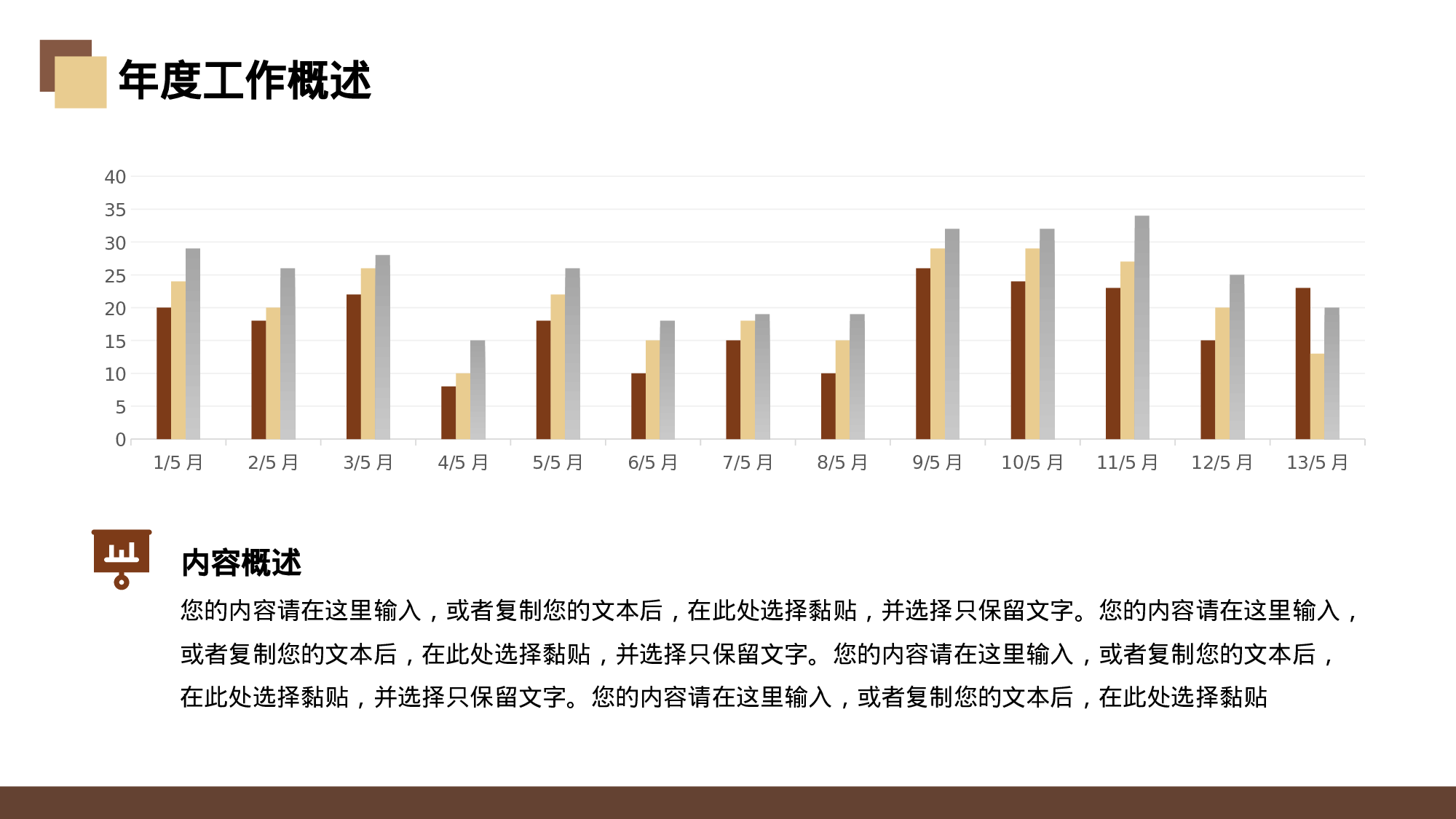 几何线条商务风法律行业部门年终总结.pptx 第5页