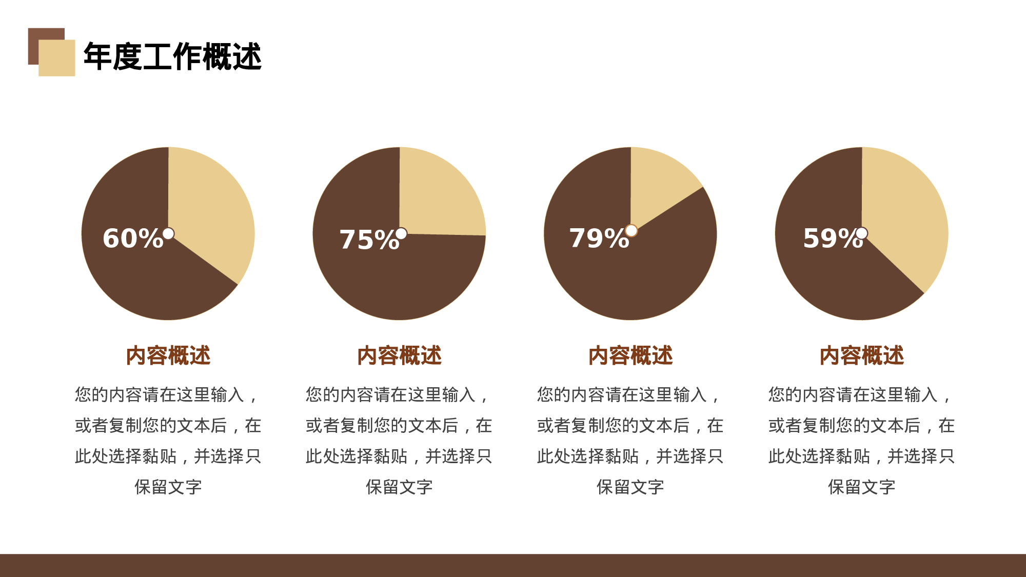 几何线条商务风法律行业部门年终总结.pptx 第6页