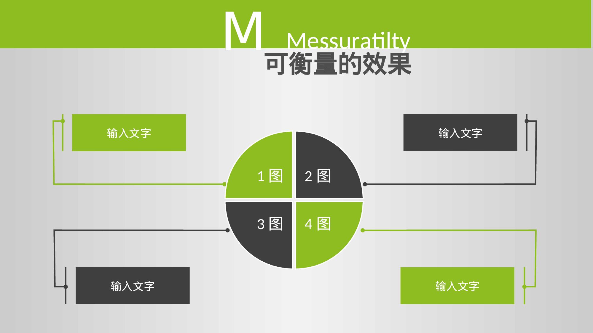 美乐辰 动态 105.ppt 第2页