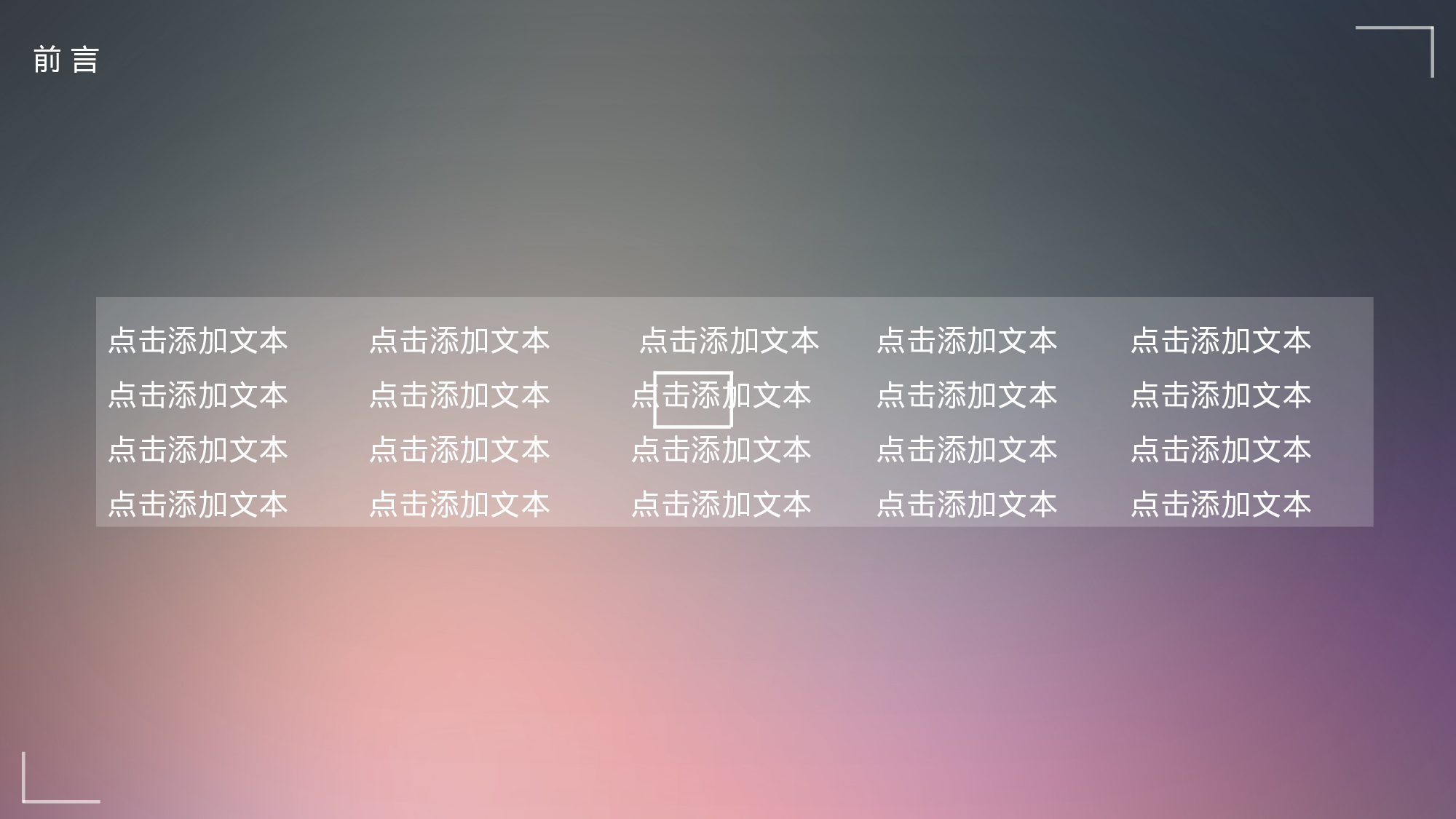 美乐辰 动态 103.ppt 第2页