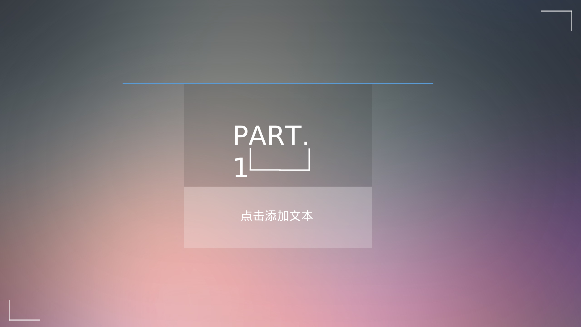 美乐辰 动态 103.ppt 第4页