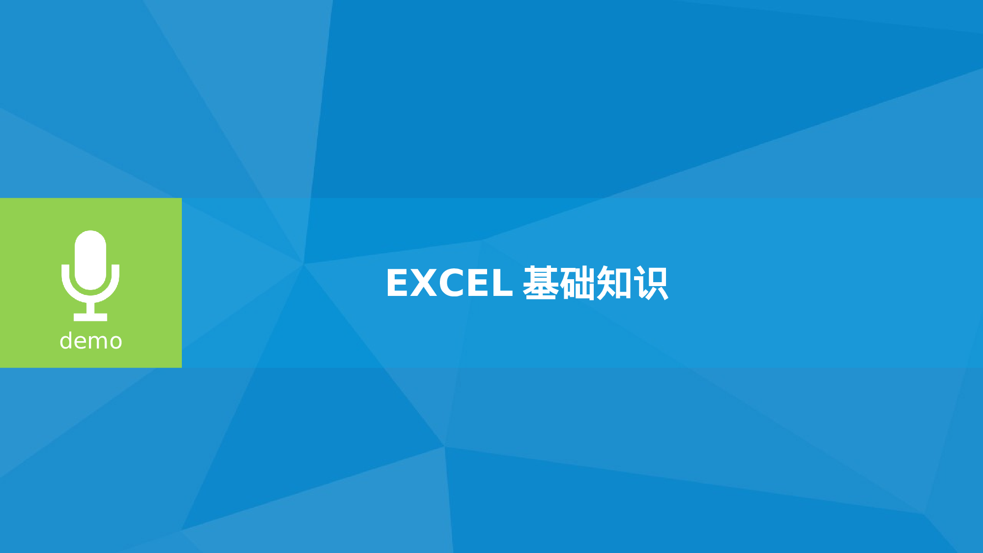 美乐辰 动态 101.ppt 第6页