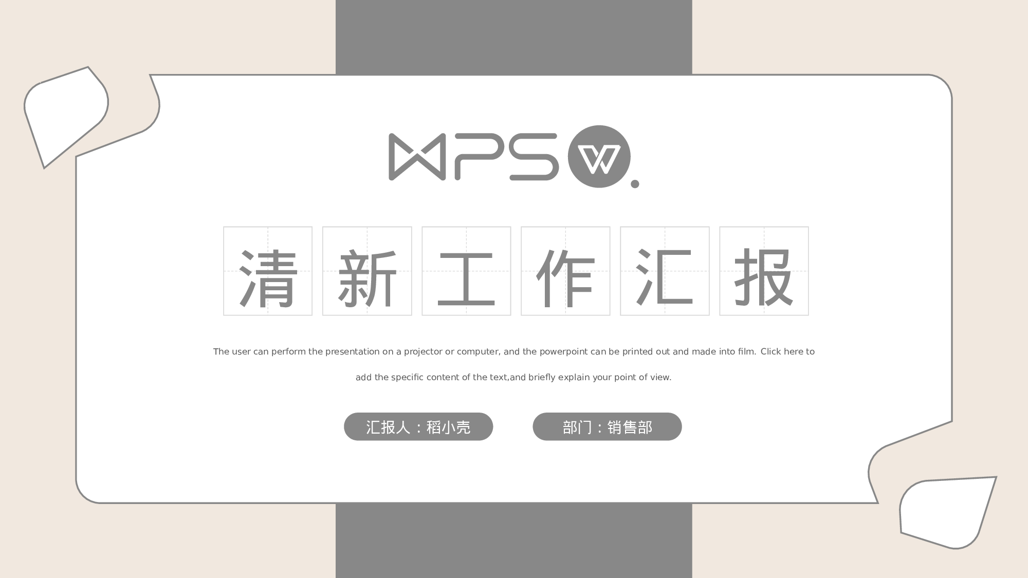 灰色撕纸创意清新工作汇报通用模板.pptx 第1页