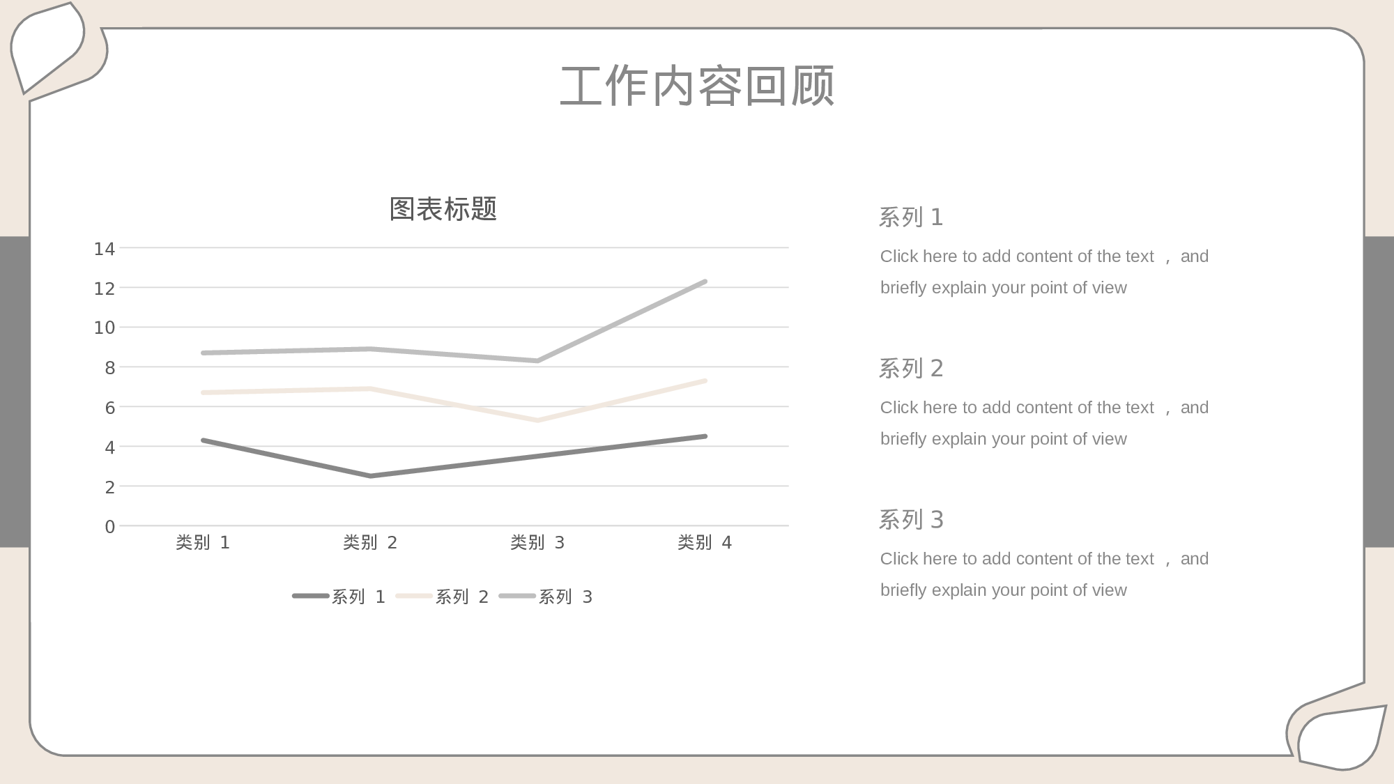 灰色撕纸创意清新工作汇报通用模板.pptx 第6页