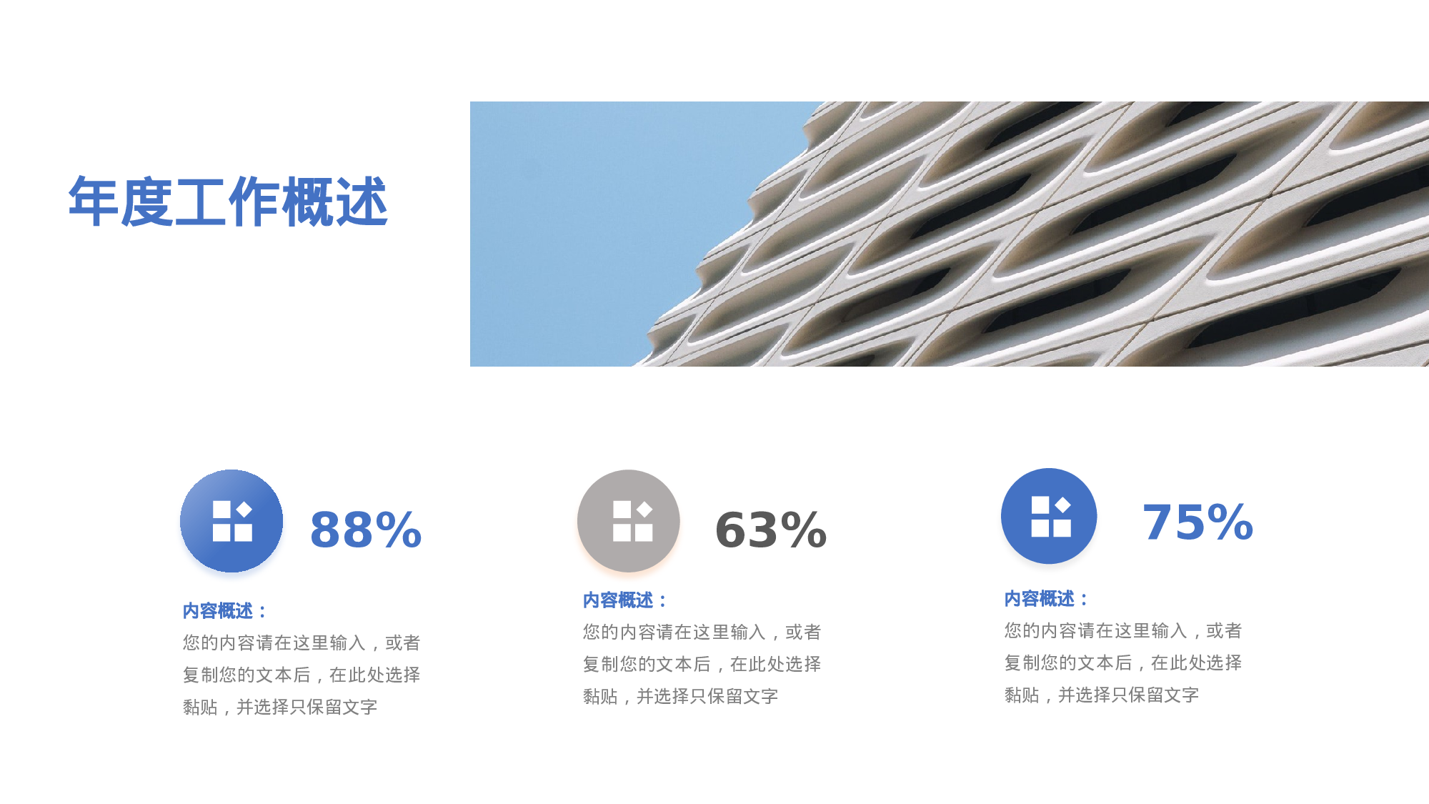 灰蓝白商务通用型部门年终总结.pptx 第4页