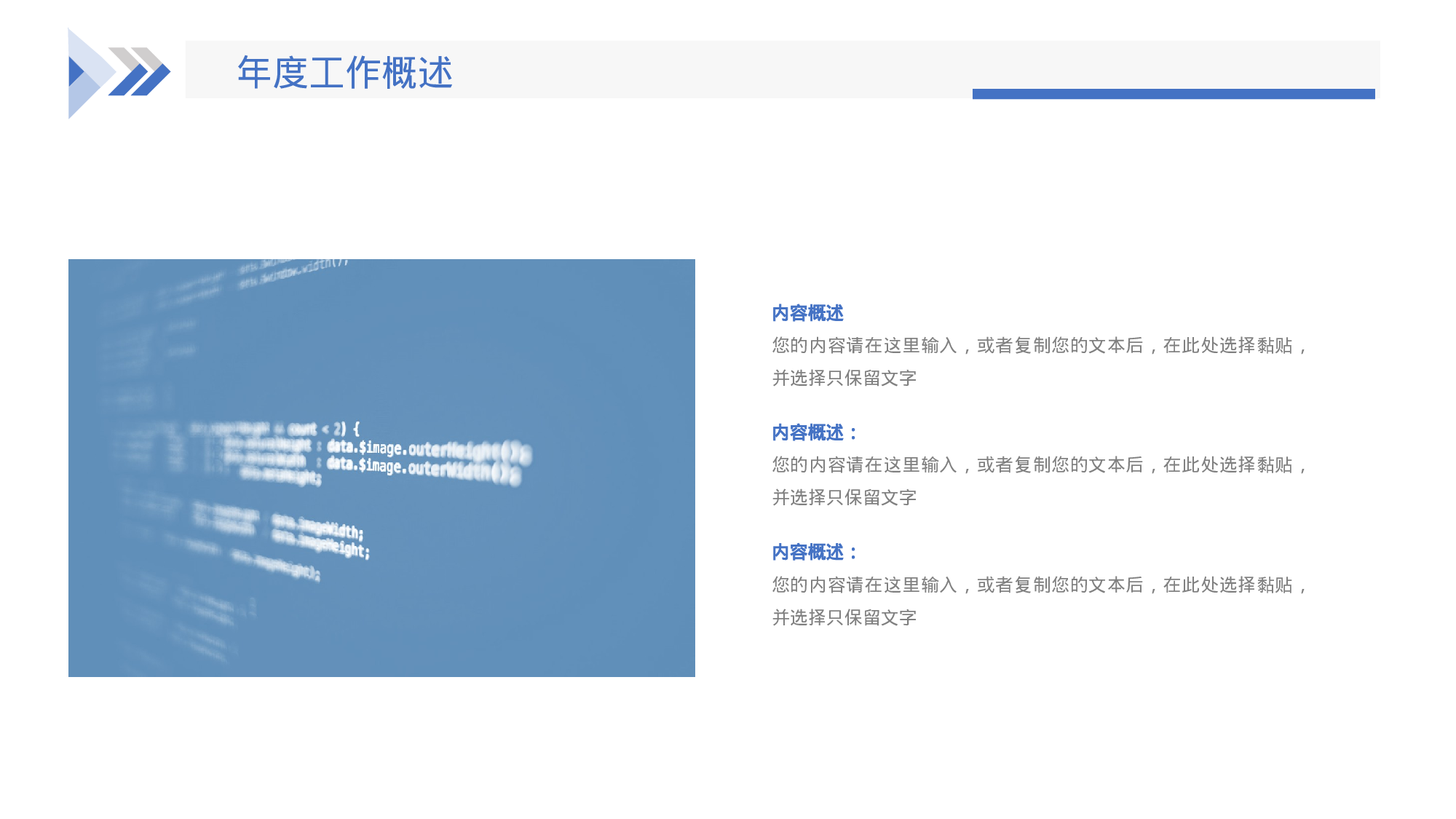 灰蓝白商务通用型部门年终总结.pptx 第5页