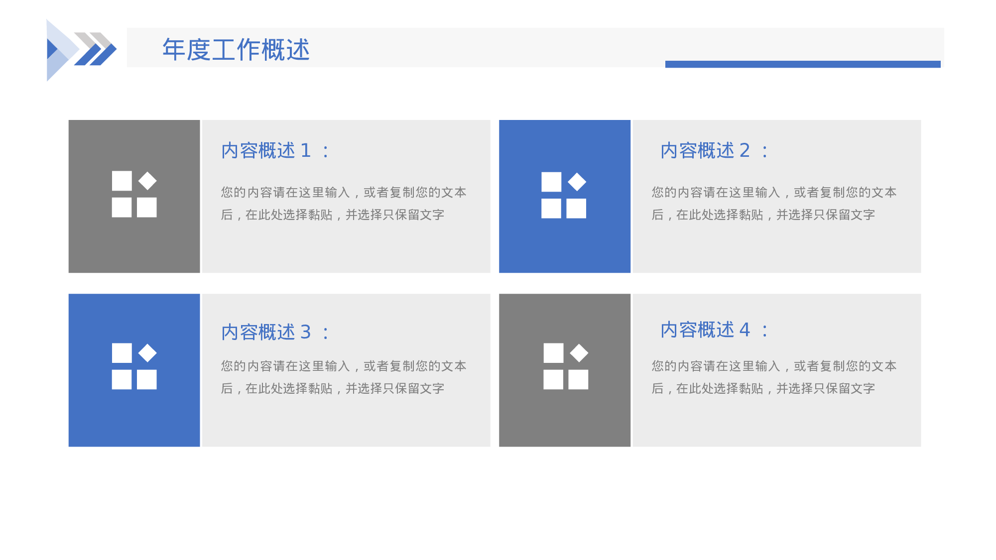 灰蓝白商务通用型部门年终总结.pptx 第6页