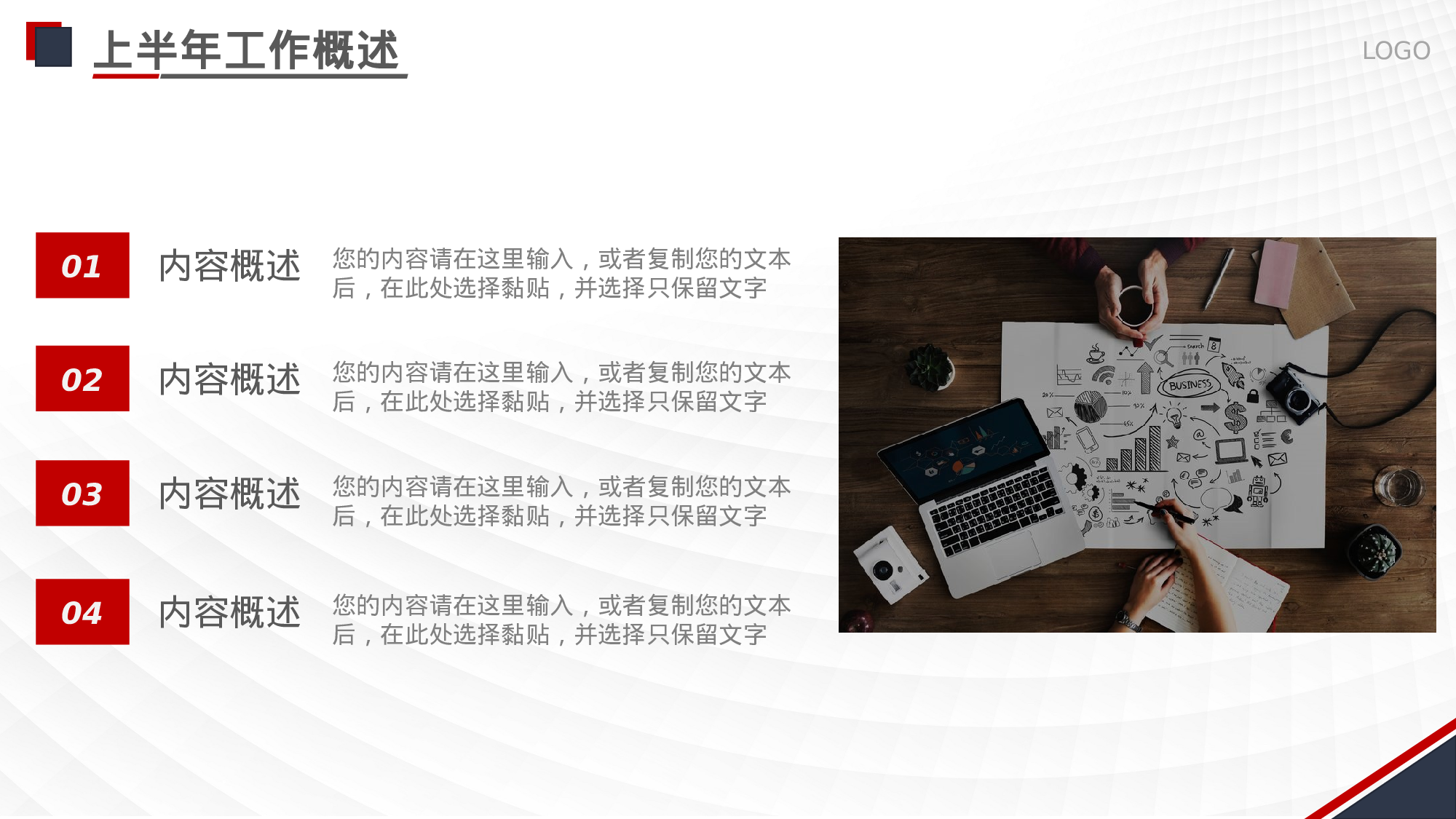 灰红欧美商务风IT互联网个人年中总结.pptx 第4页