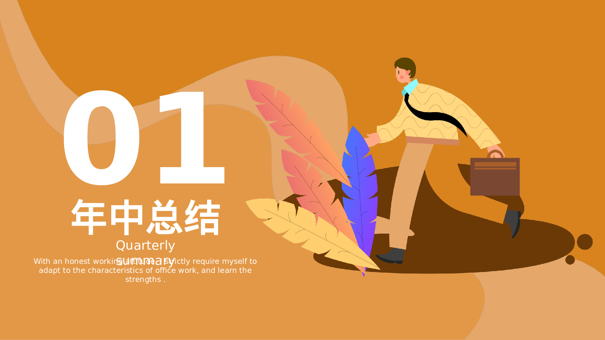 黄色商务插画风通用年中总结.pptx 第3页