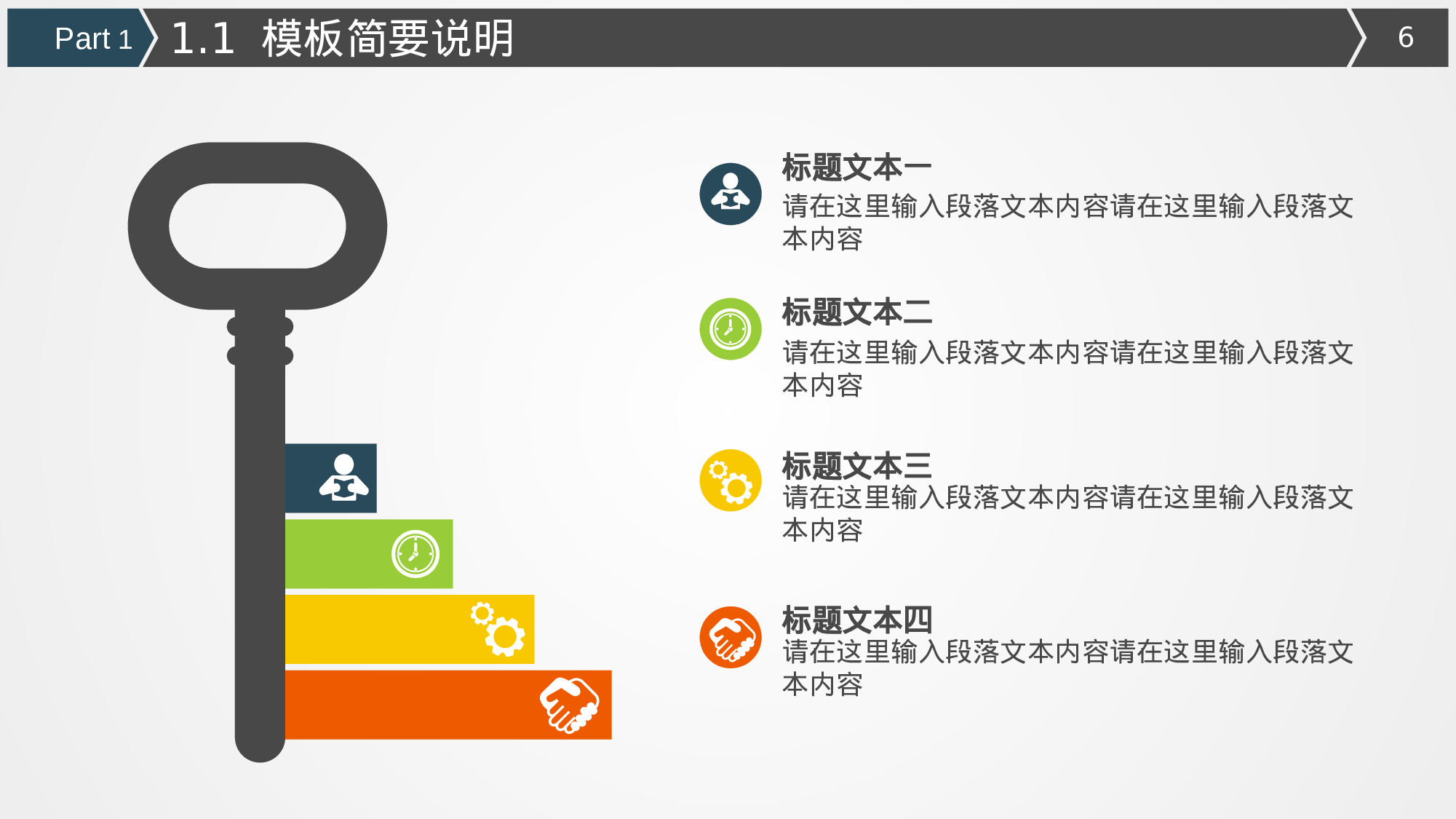 51.高铁客运相关通用模板.ppt 第6页