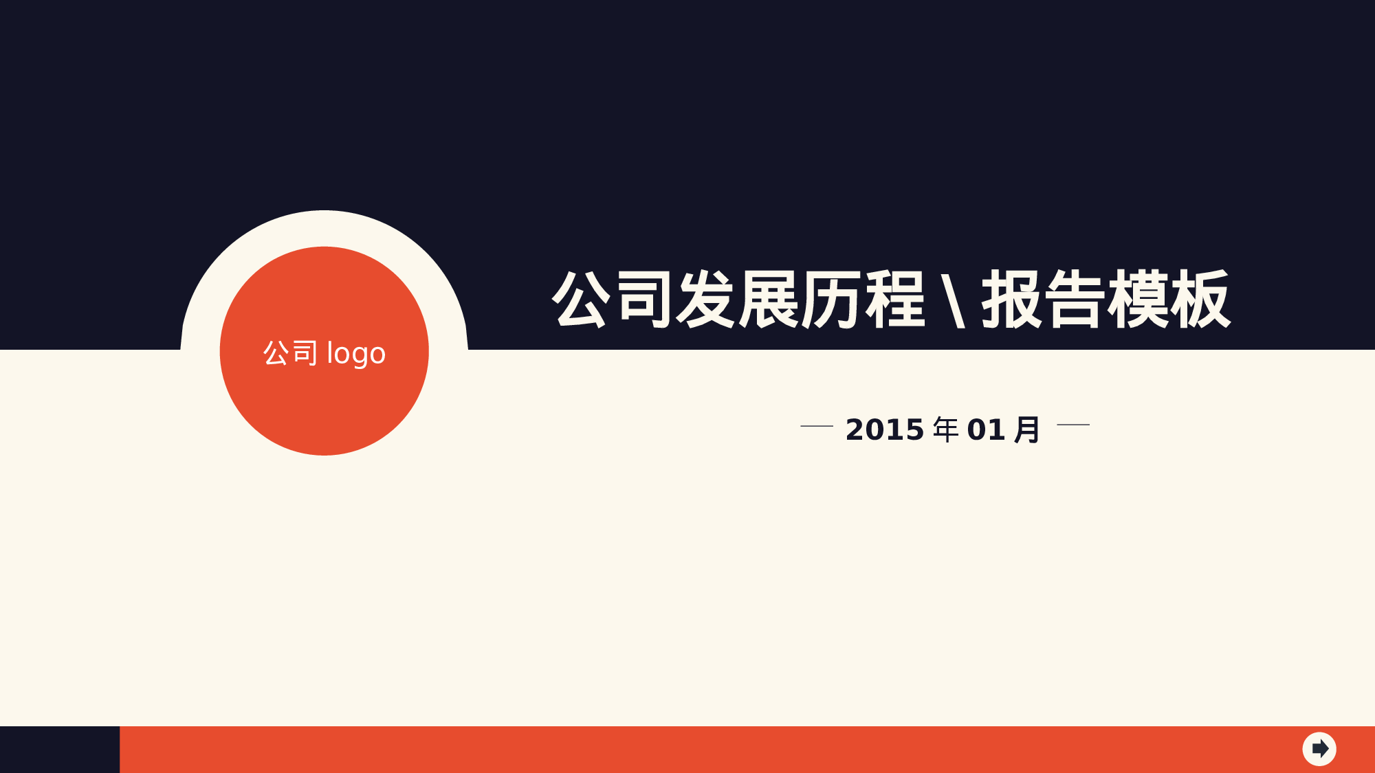 美乐辰 动态 98.ppt 第1页