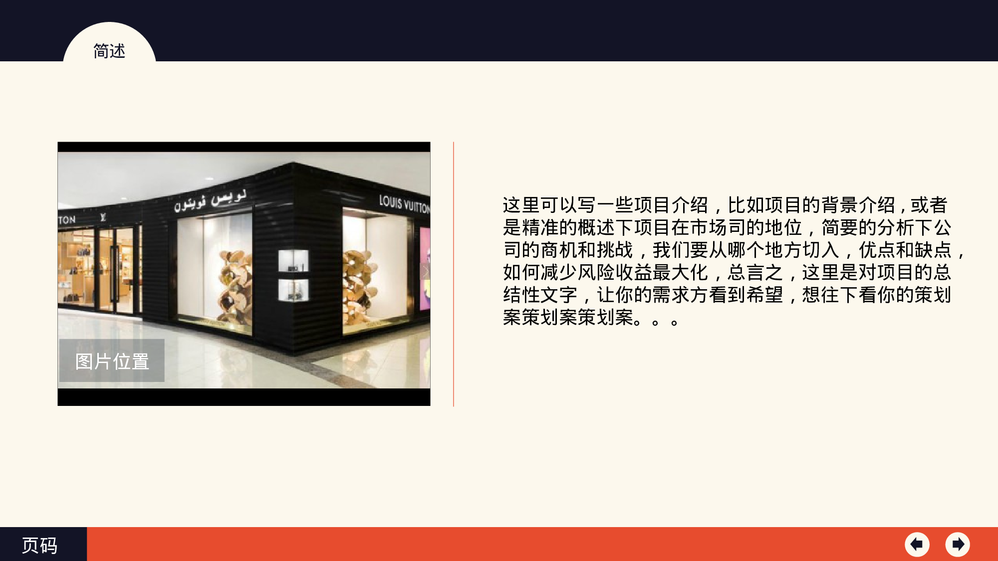 美乐辰 动态 98.ppt 第2页