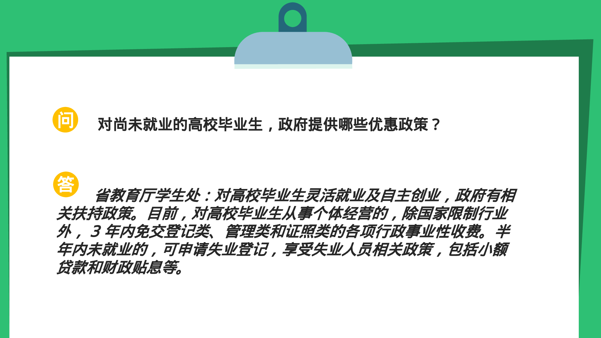 美乐辰 动态 97.ppt 第6页