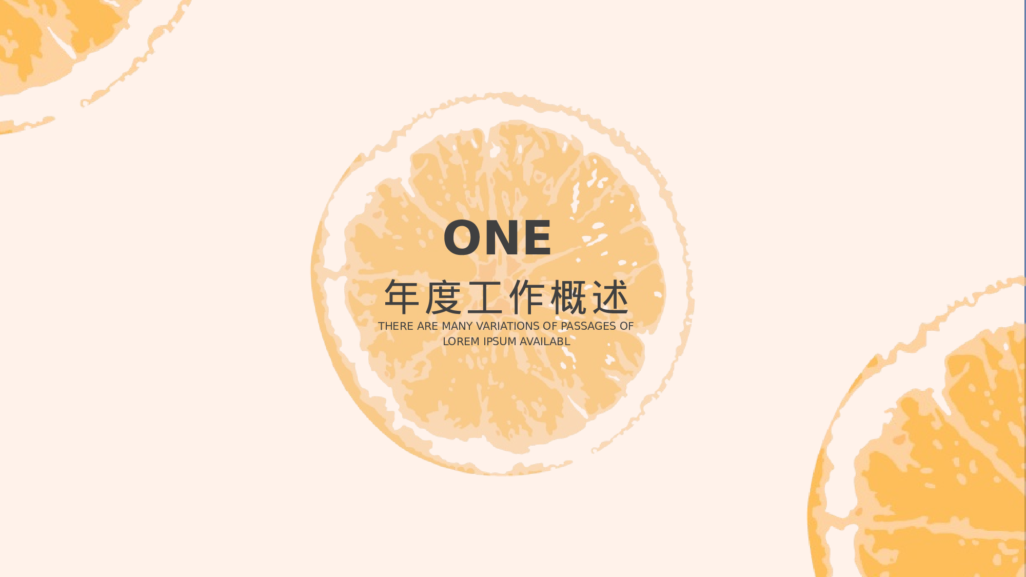 黄色清新风格通用年中总结模板.pptx 第3页