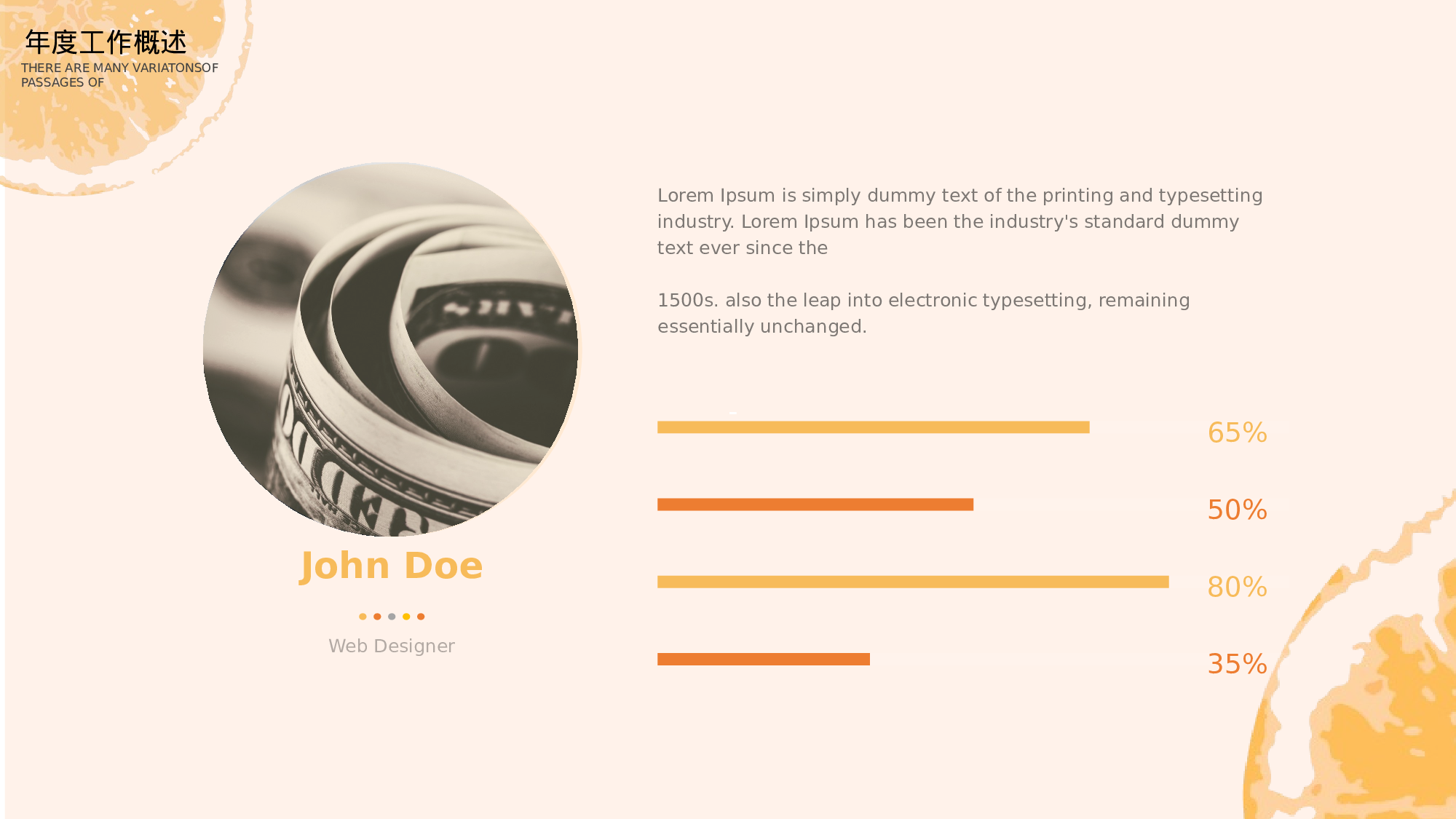 黄色清新风格通用年中总结模板.pptx 第5页