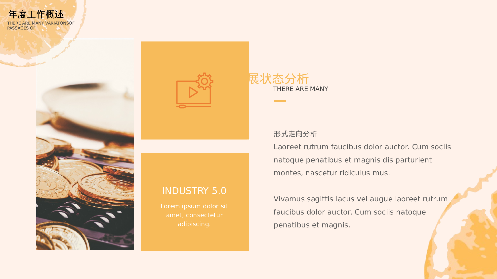 黄色清新风格通用年中总结模板.pptx 第6页