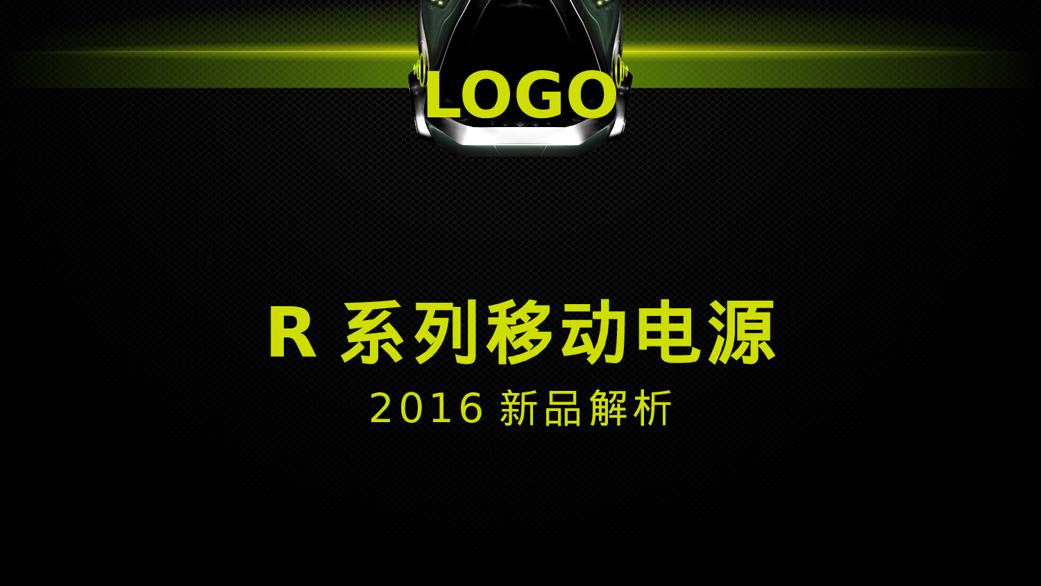 美乐辰 动态 92.pptx 第2页