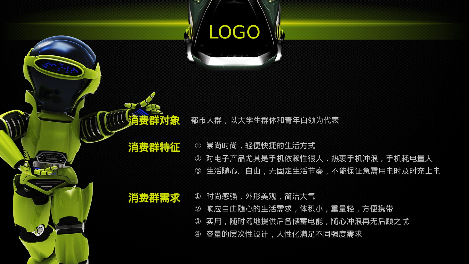 美乐辰 动态 92.pptx 第3页