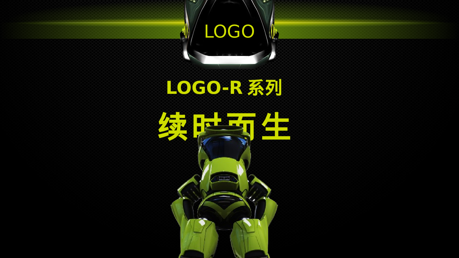 美乐辰 动态 92.pptx 第4页