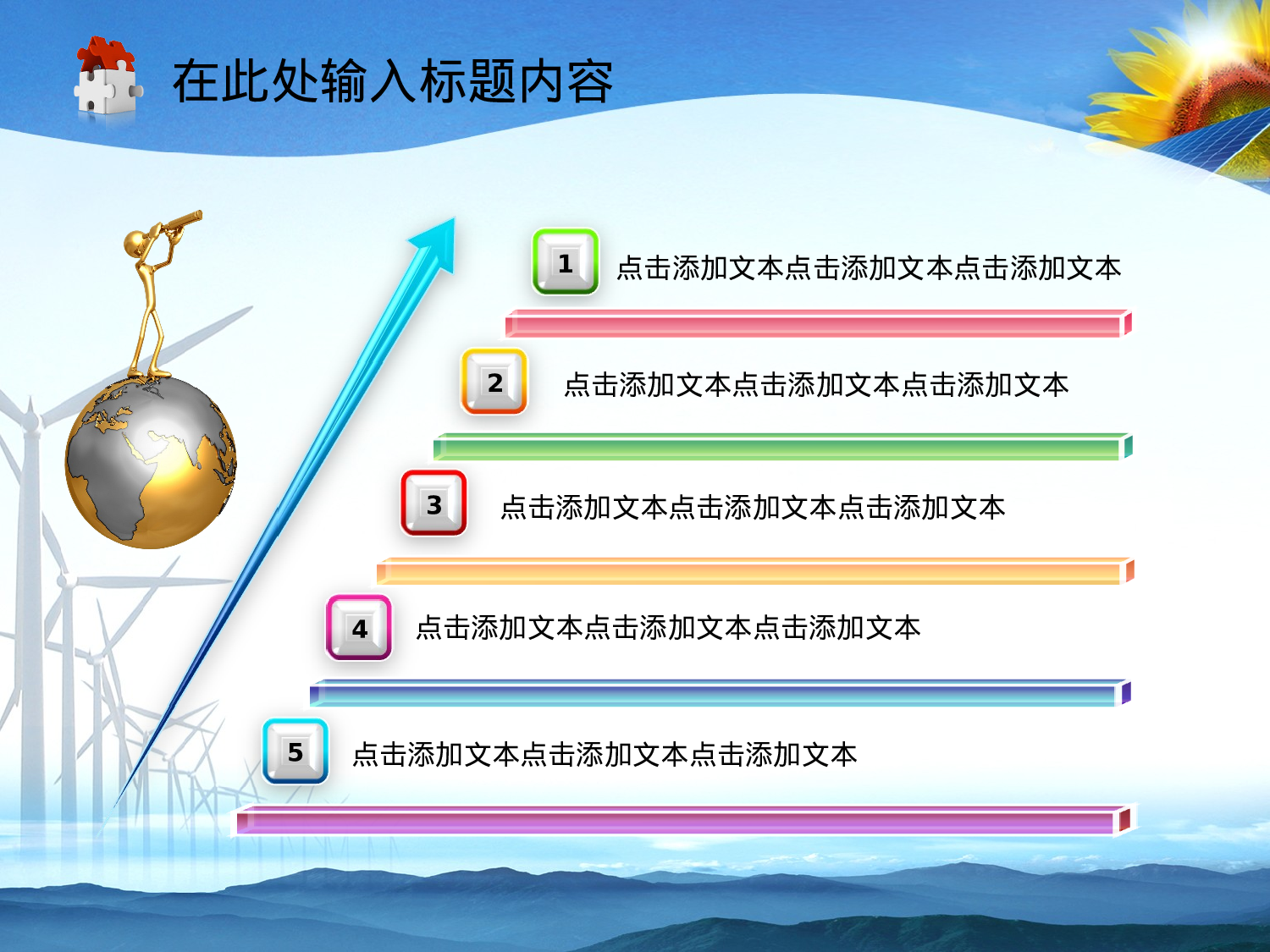 48.风力发电太阳能环保能源工程幻灯片PPT.ppt 第4页