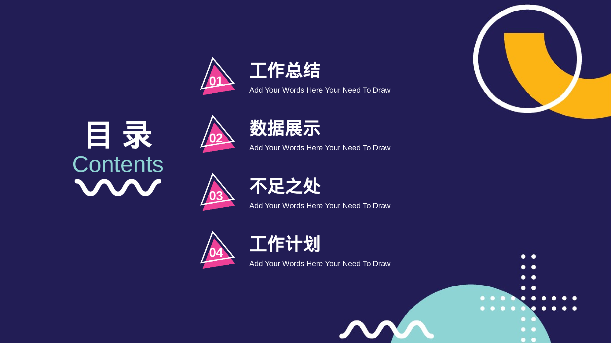 黄绿孟菲斯工作汇报模板.pptx 第2页