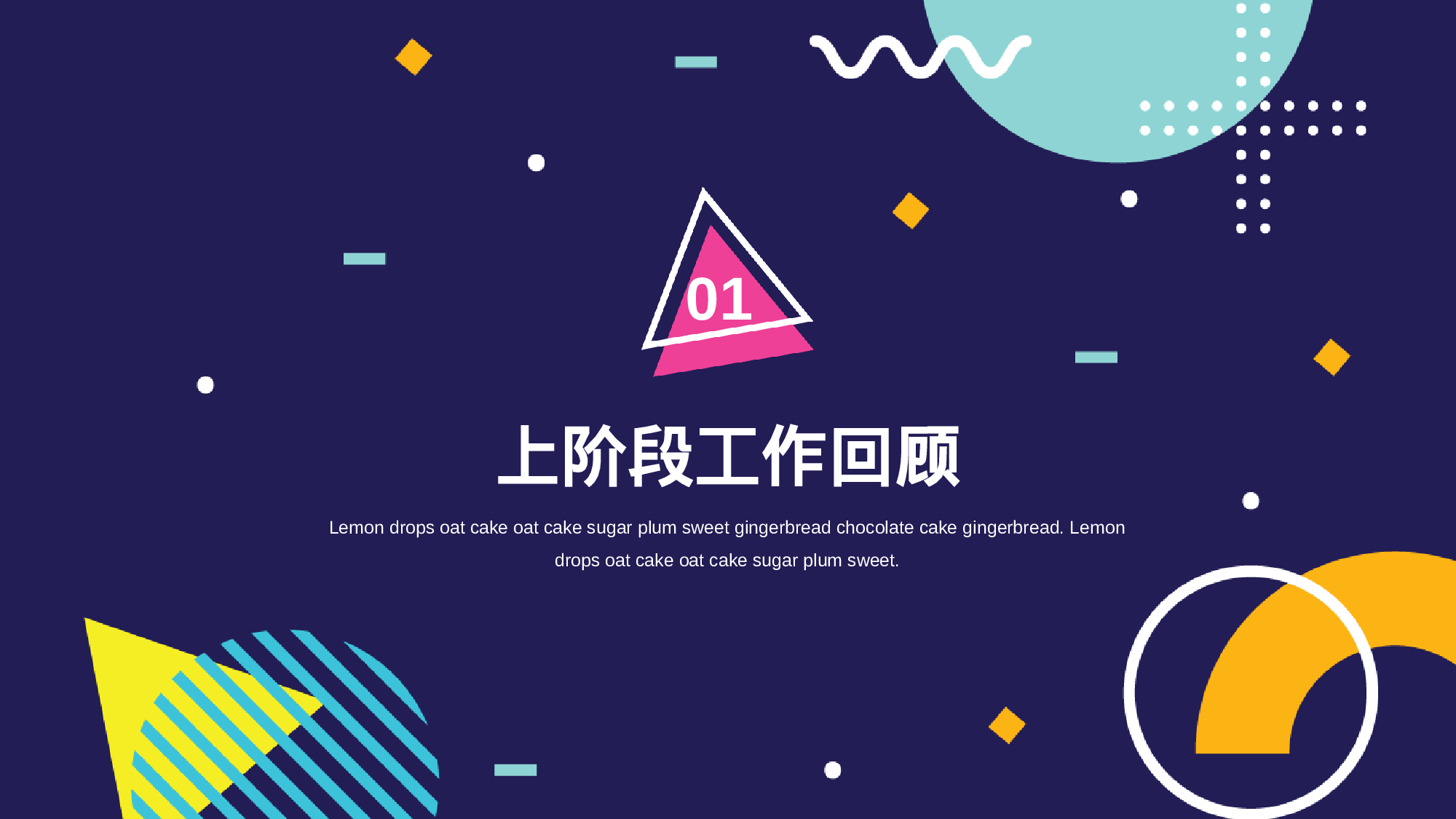 黄绿孟菲斯工作汇报模板.pptx 第3页