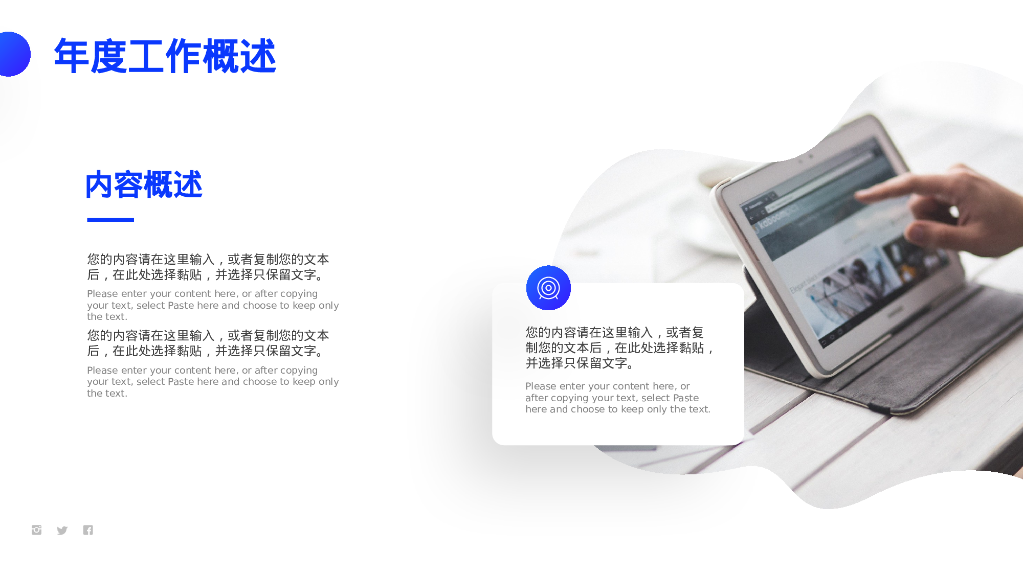 黄蓝庄重大气风营销部门年终总结.pptx 第4页