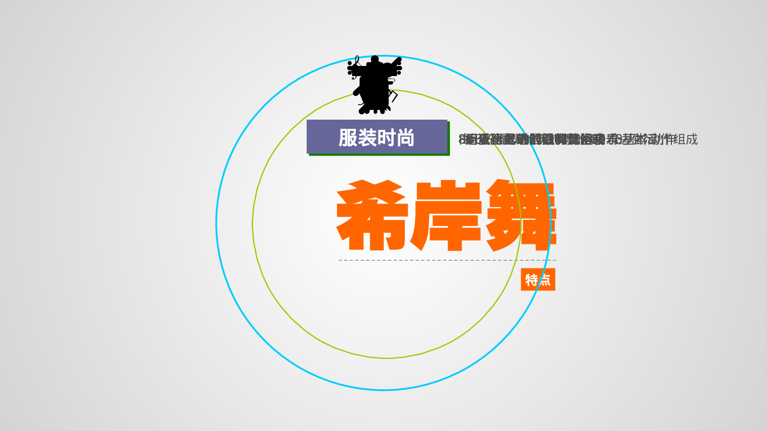 美乐辰 动态 88.ppt 第2页