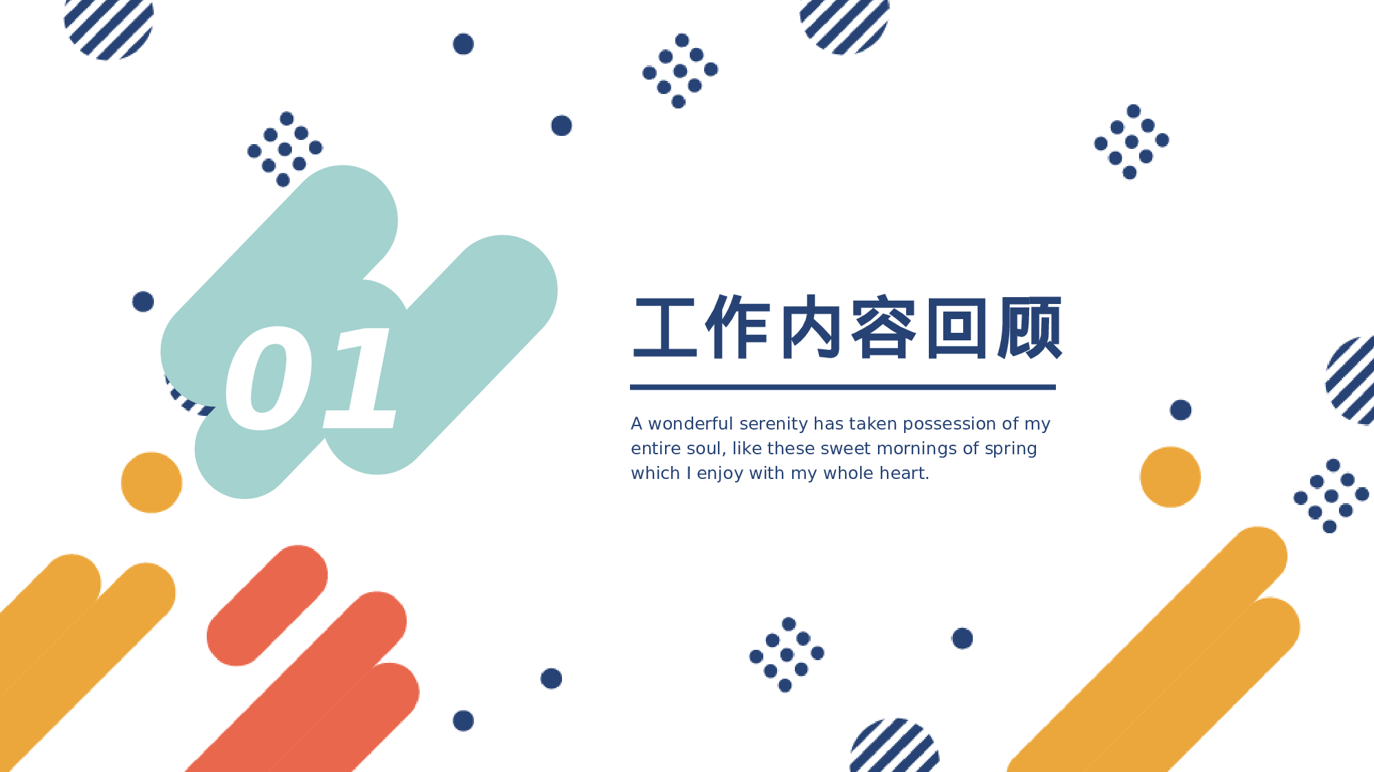 黄蓝图形风财务年中总结.pptx 第3页