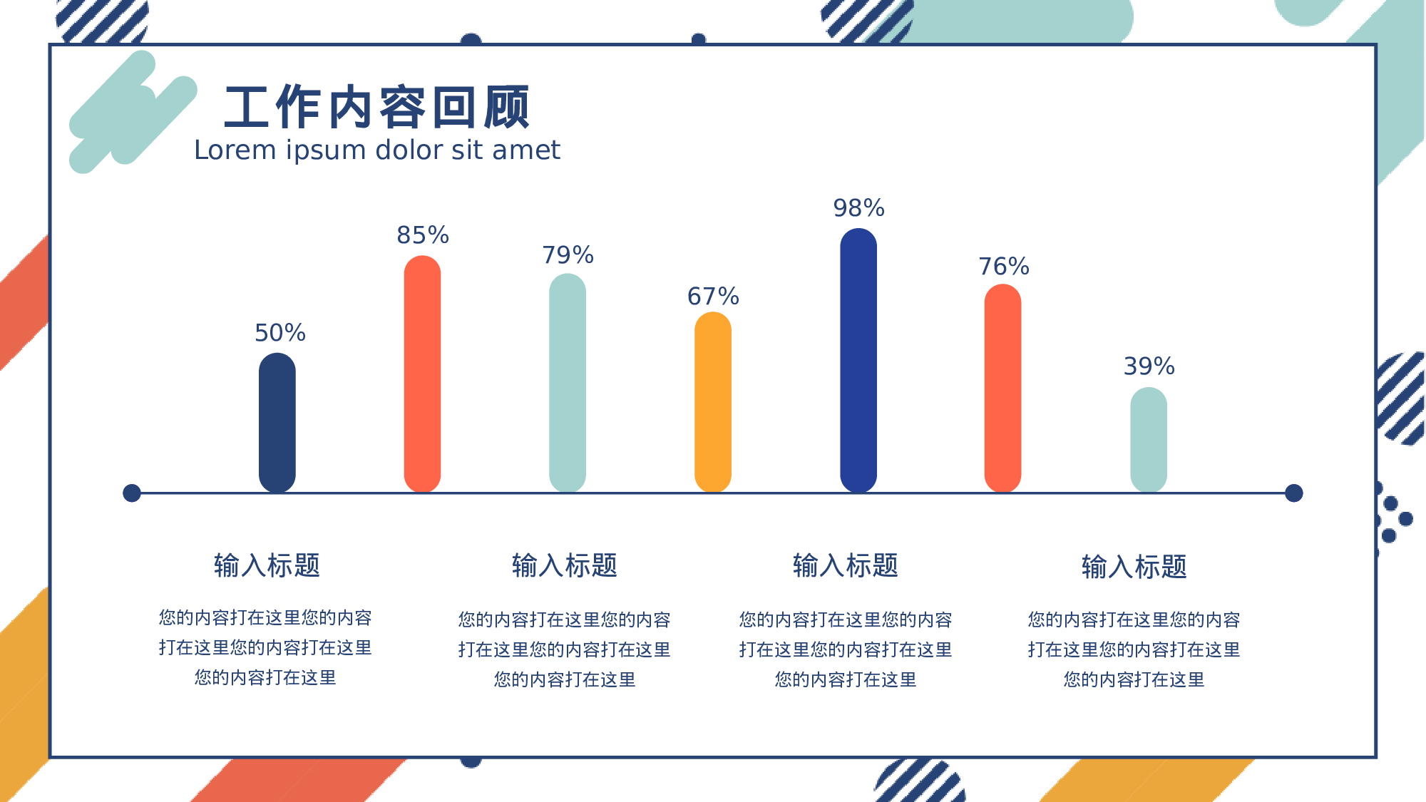 黄蓝图形风财务年中总结.pptx 第4页