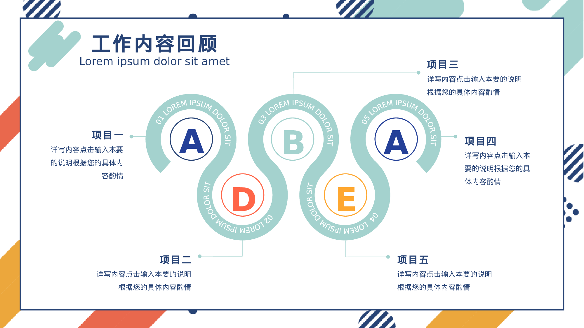 黄蓝图形风财务年中总结.pptx 第5页