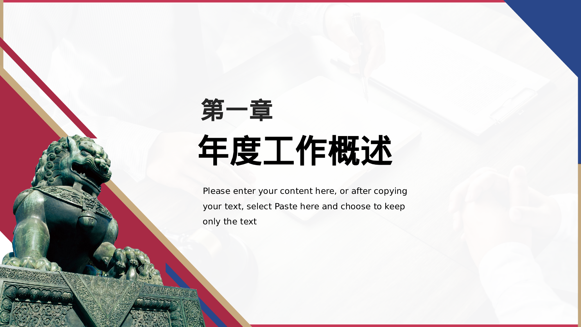 红蓝大气商务风法律行业部门年终总结.pptx 第3页