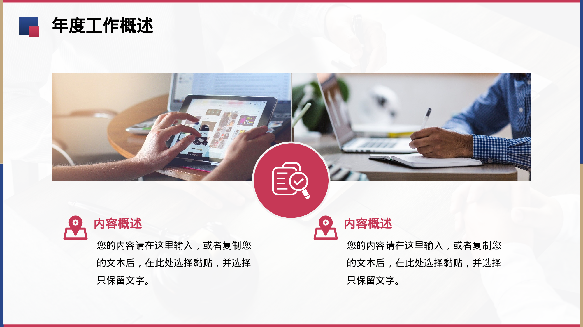 红蓝大气商务风法律行业部门年终总结.pptx 第4页