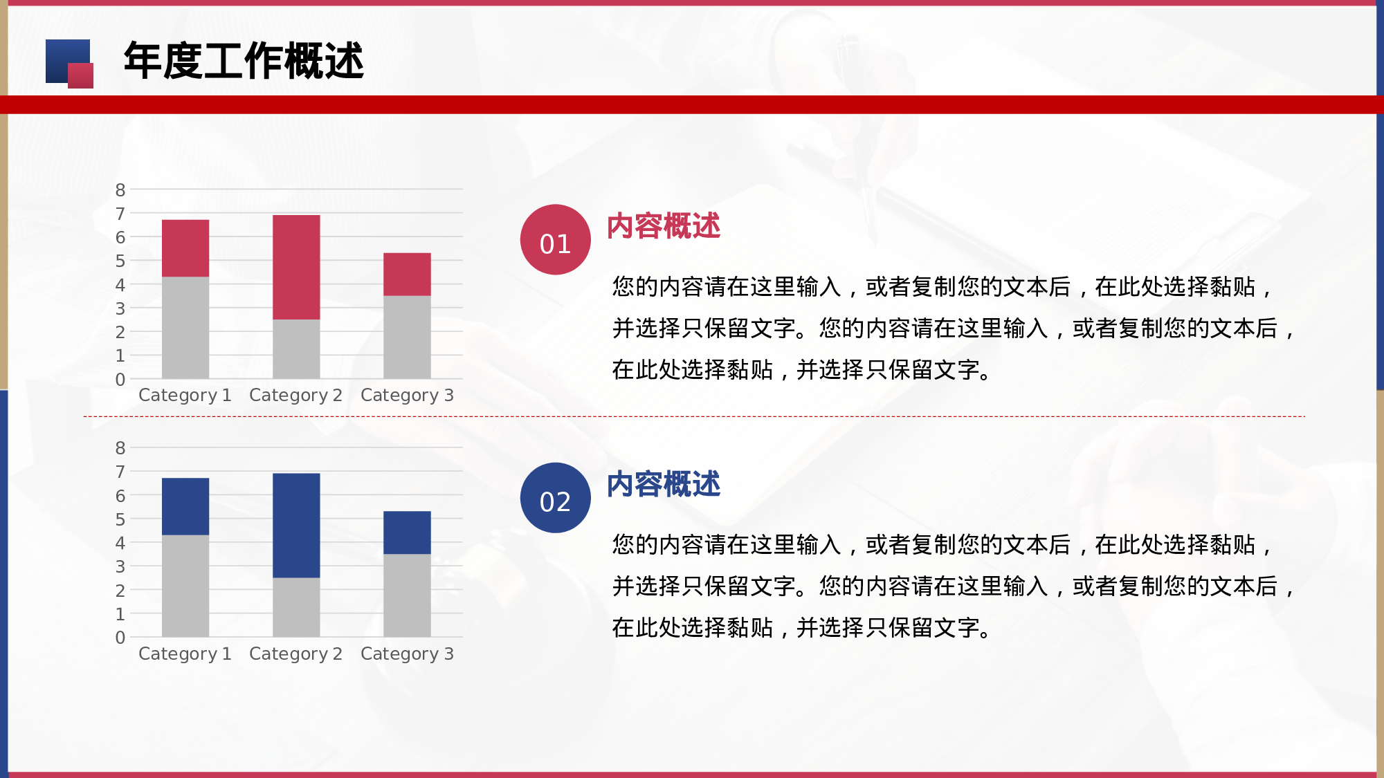 红蓝大气商务风法律行业部门年终总结.pptx 第5页