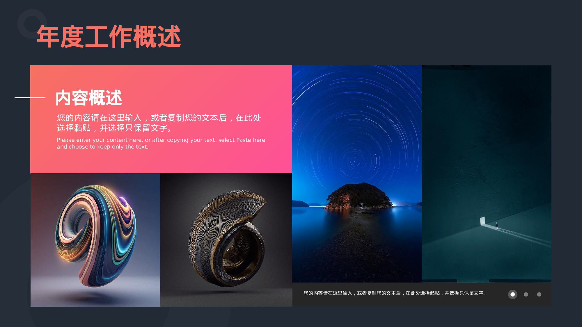 红橙个性风营销部门年终总结.pptx 第5页