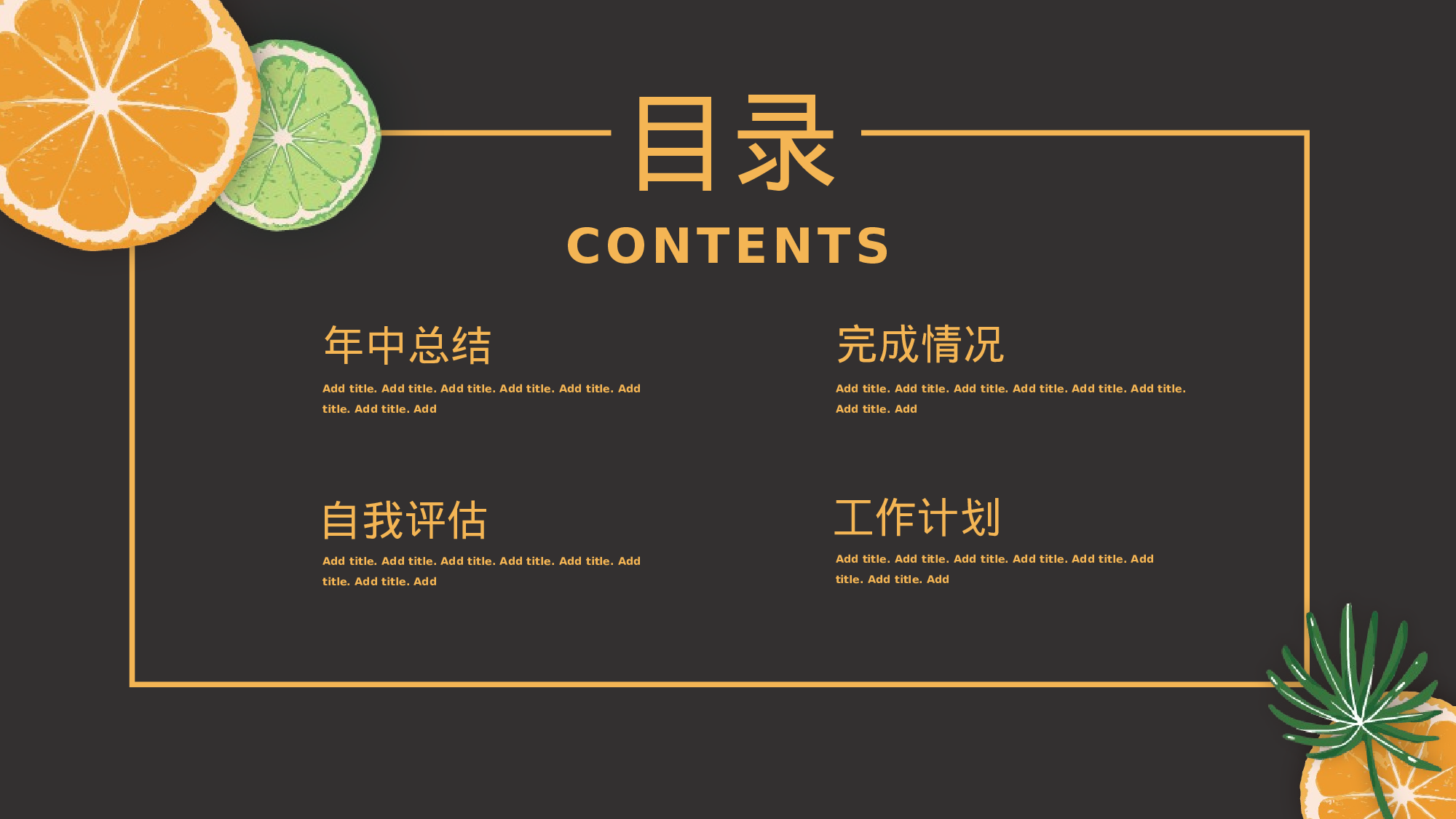 黑色小清新财务会计年中总结汇报.pptx 第2页