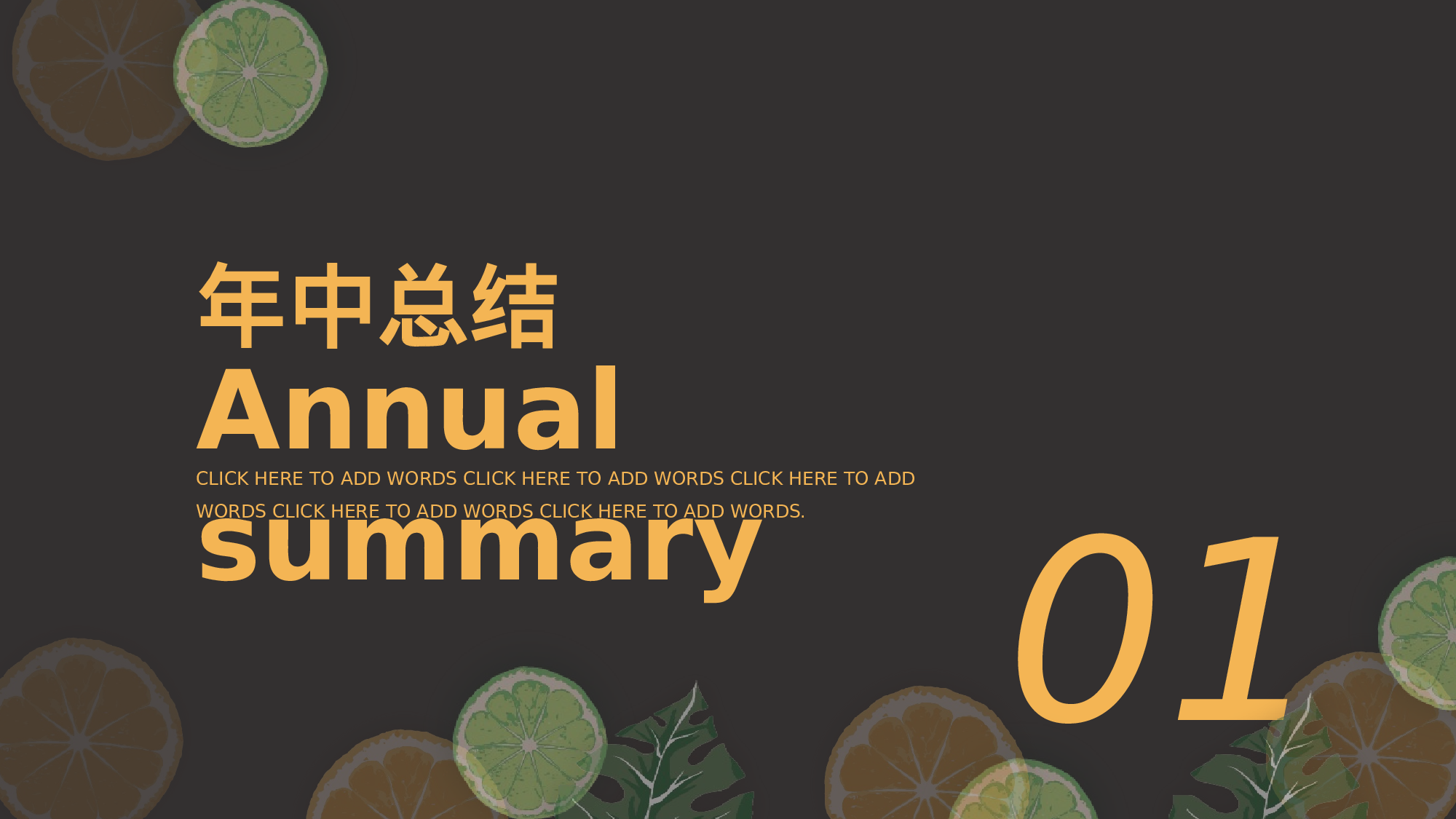 黑色小清新财务会计年中总结汇报.pptx 第3页