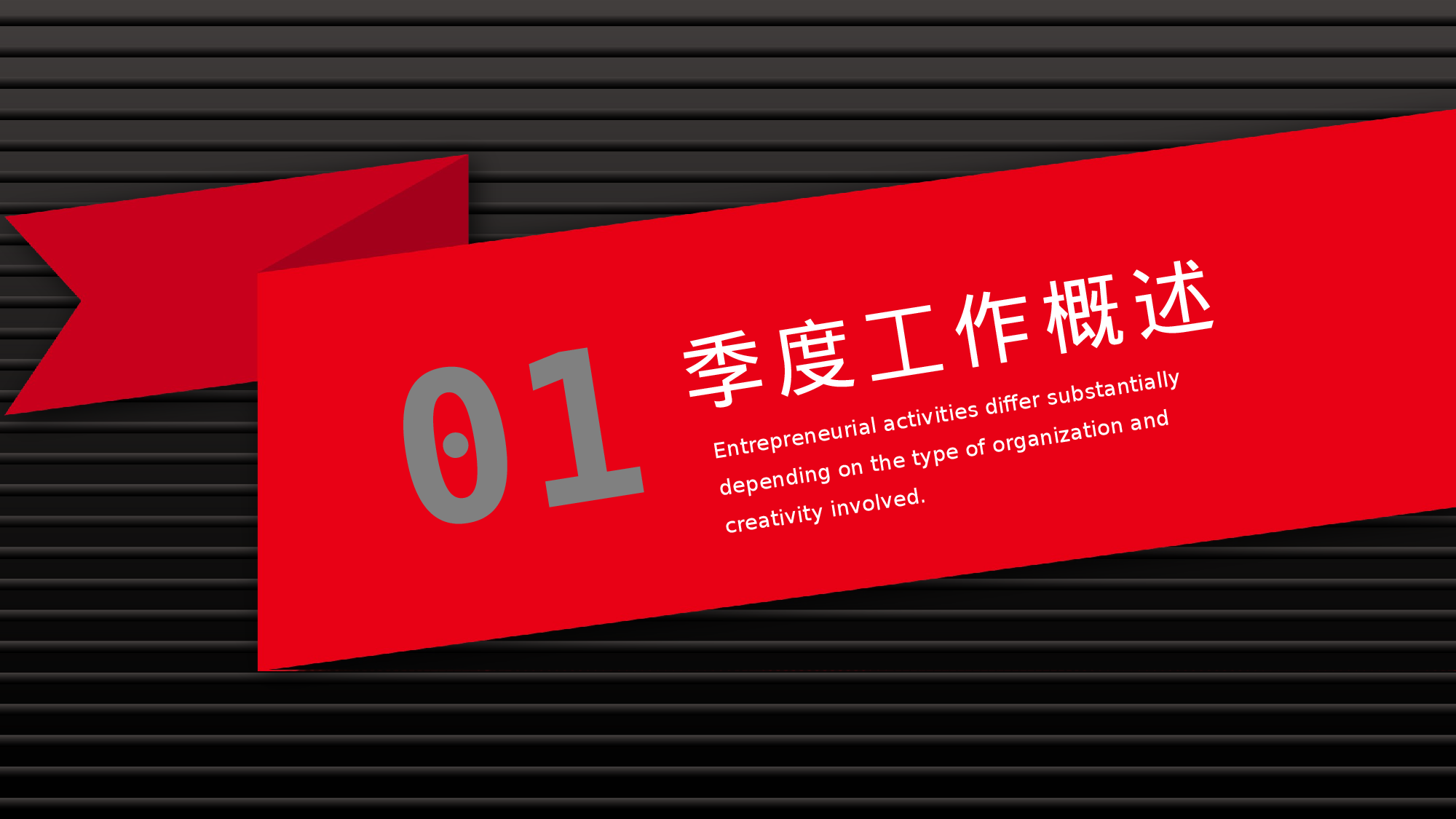 黑色大气营销季度总结PPT模板.pptx 第3页