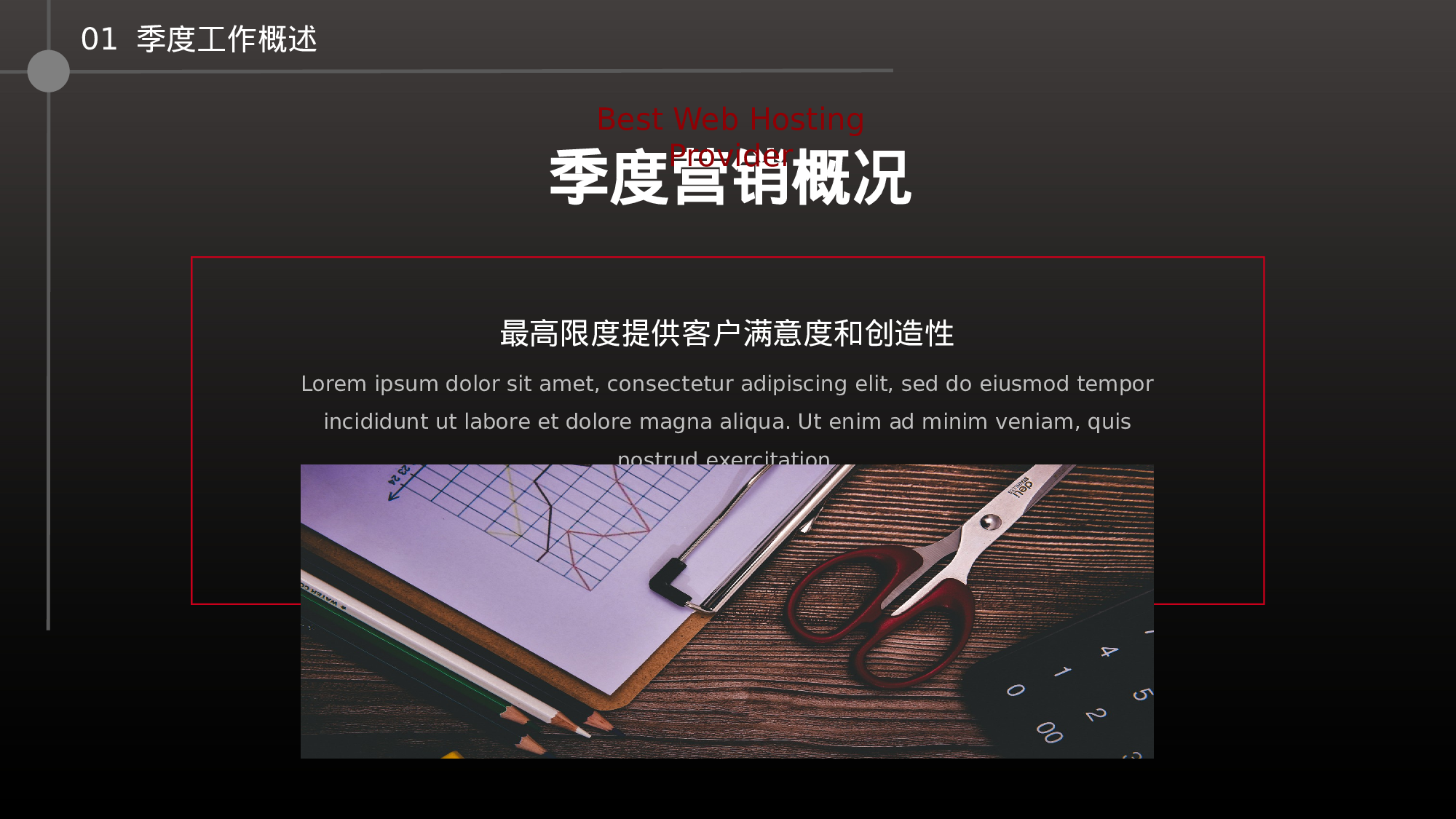 黑色大气营销季度总结PPT模板.pptx 第4页