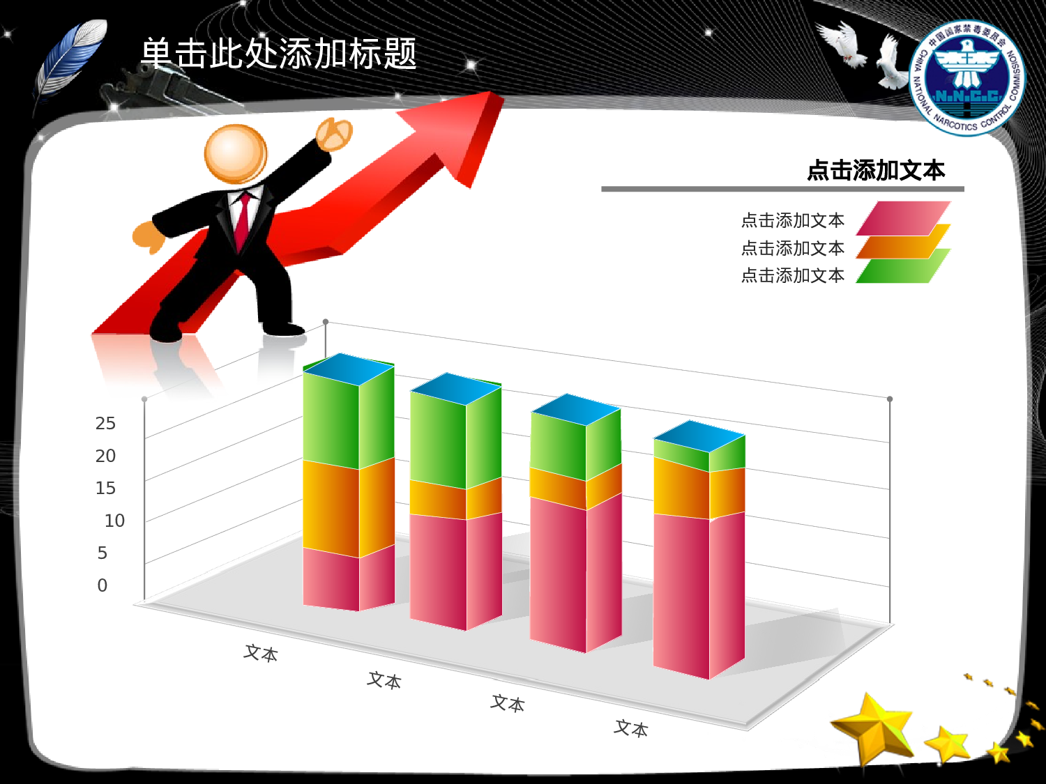 38.毒品禁毒打击犯罪年终报告总结PPT幻灯片.ppt 第4页
