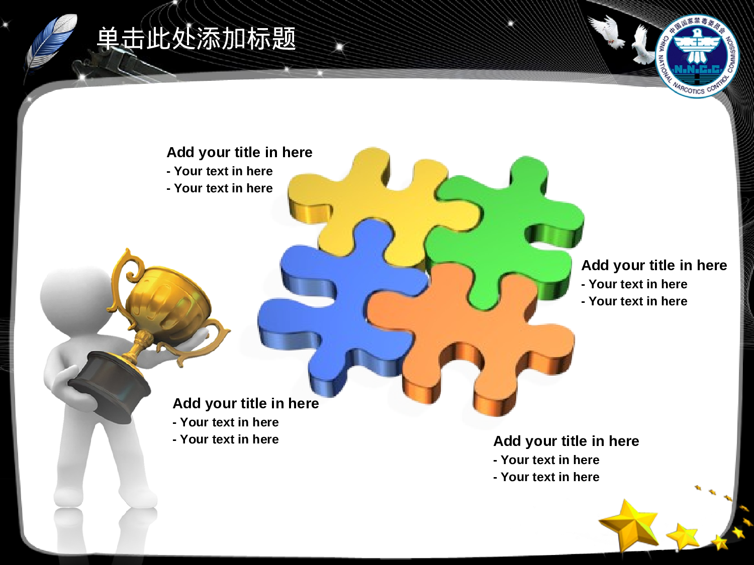 38.毒品禁毒打击犯罪年终报告总结PPT幻灯片.ppt 第5页